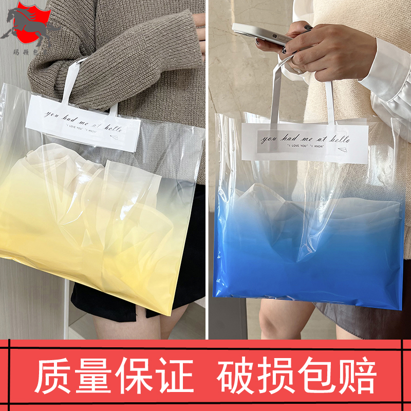 渐变色服装店手提袋装衣服透明女装店pvc果冻手提袋ins风礼品袋-图0