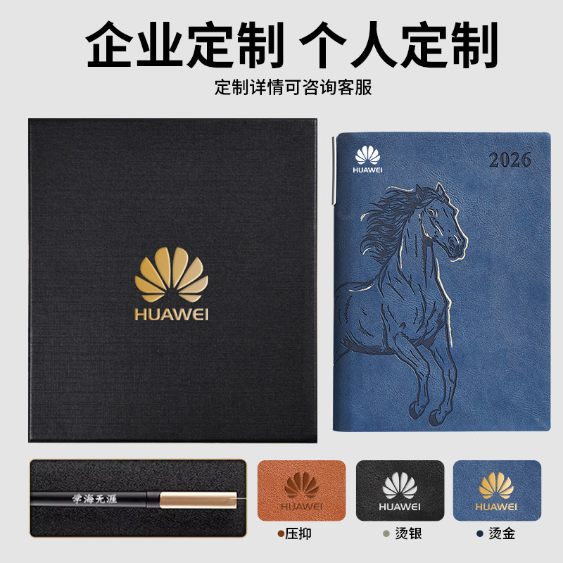 2026年新款本年日程本一日一页计划表工作时间管理日历记事本自律打卡效率手册商务办公笔记本本子定制印logo,淘宝优惠券,粉丝福利购,淘宝优惠卷