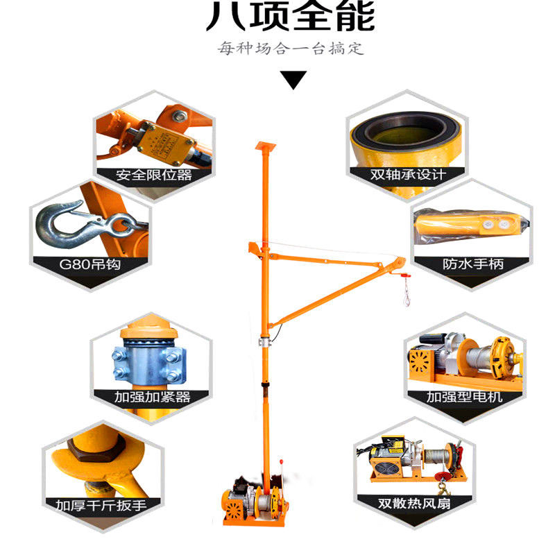 室内吊运机升降机装修上料家用提升起重电动卷扬小型门窗吊机220v - 图3