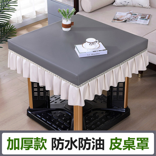 烤火桌罩套防水防油防烫正方形餐桌布皮罩长方形取暖电炉茶几皮套 - 图1