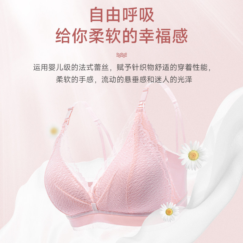 哺乳怀孕期喂奶孕期聚拢夏季胸罩 芬也哺乳文胸