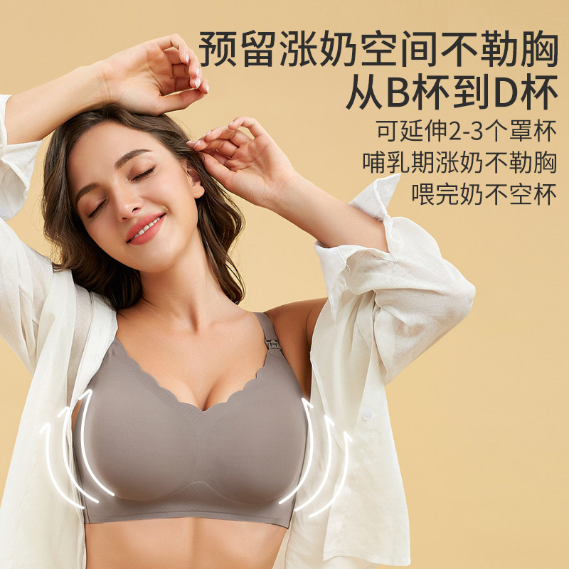 芬也哺乳无痕防下垂喂奶秋季文胸 芬也哺乳文胸