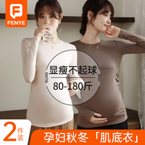 Pregnant woman blouses autumn and winter money outside wearing pregnant woman slats undershirt woman plus suede fashion 2023 new inner lap gestation womens clothing autumn clothing