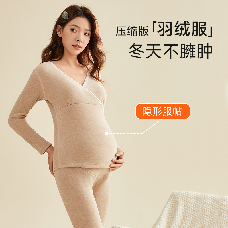 孕妇保暖内衣套装德绒加绒加厚冬季保暖衣哺乳秋衣秋裤怀孕期睡衣