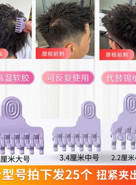 升级款耐用章鱼夹理发店烫发