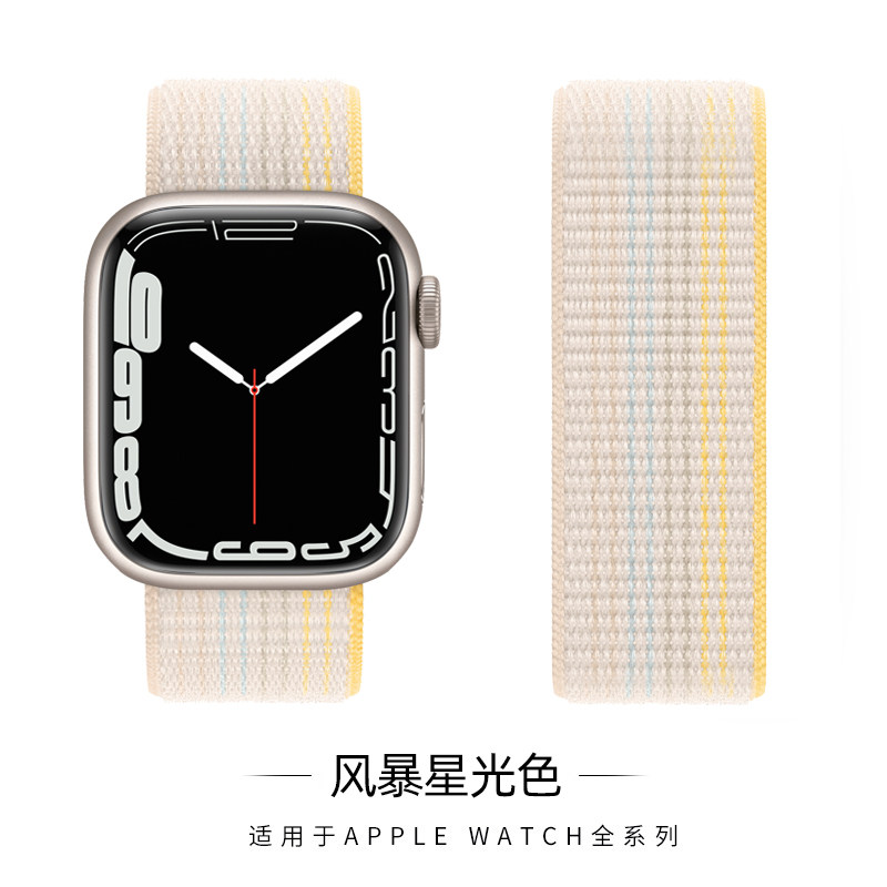适用苹果apple watch7尼龙s6手表带 唯智智能手表手环表带/腕带
