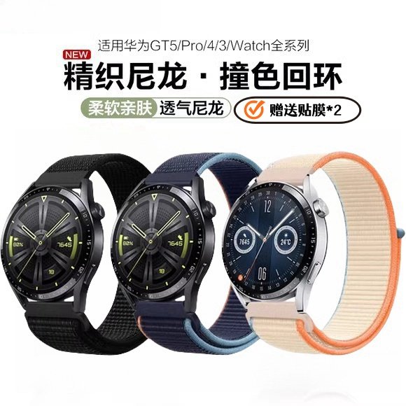 适用华为gt6/5/gt4手表watch5/3/4尼龙回环GT2运动GT2pro荣耀gt2e华米小米s4三星男女款gt6Pro智能配件手表带