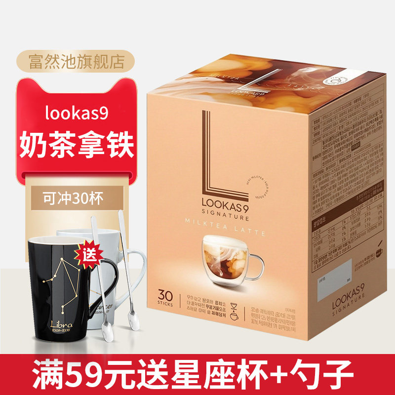 韩国进口南阳富然池Lookas9抹茶绿茶红茶拿铁咖啡脱脂牛奶 30条装