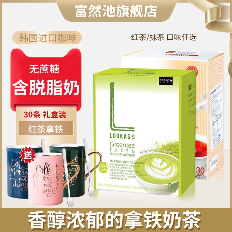 韩国绿茶拿铁推荐品牌 新人首单立减十元 21年6月 淘宝海外