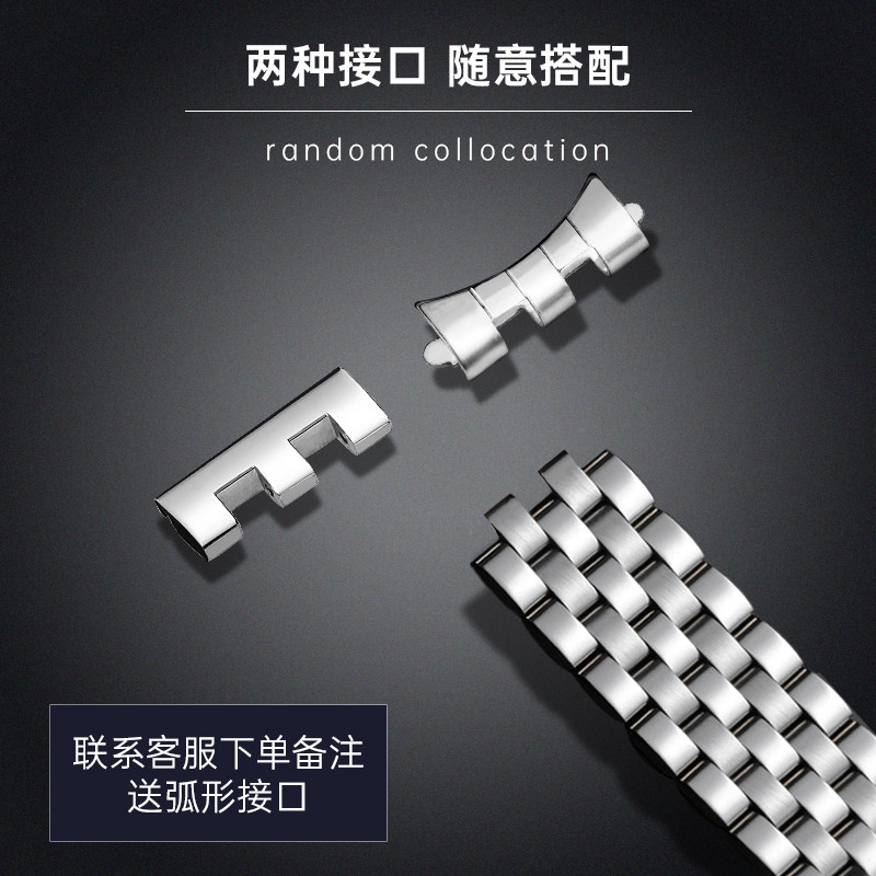 链代用西铁城卡西欧gt手表表带 丹域配件