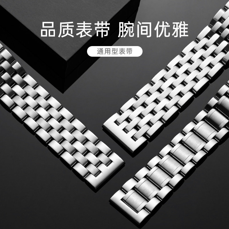 链代用西铁城卡西欧gt手表表带 丹域配件