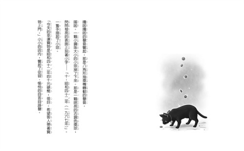 预售 神奇柑仔店1：带来幸福的钱天堂 广嶋玲子 亲子天下 进口原版 - 图2