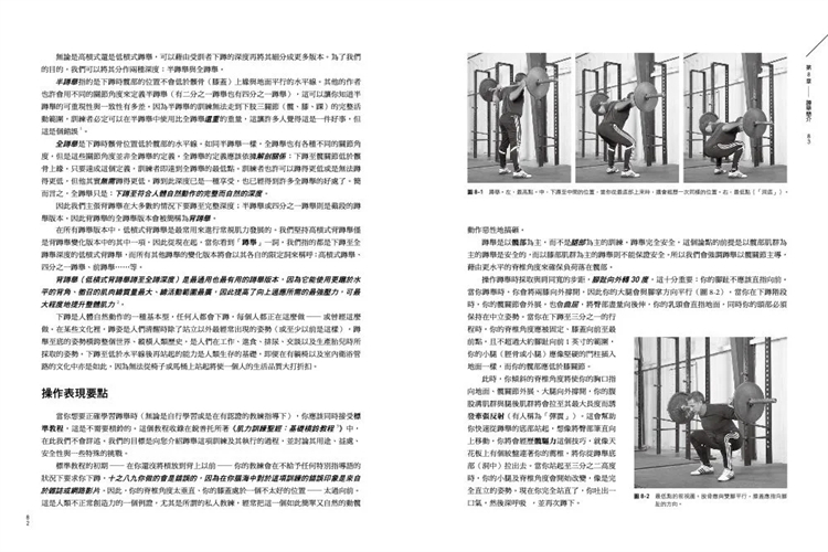 现货 杠铃处方：抗老化肌力训练 21 强纳森•苏利文 枫书坊 进口原版 0歲後完整的「運動處方」與「訓練計畫」 - 图3