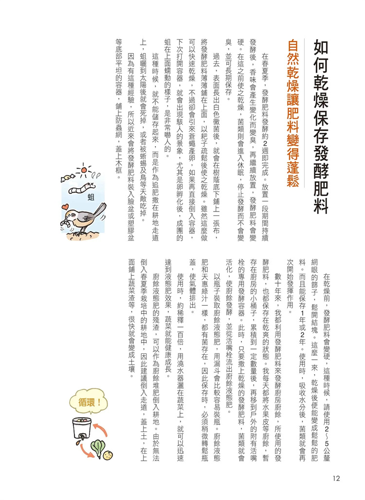 现货正版原版进口图书福田俊《图解新鲜蔬菜自己种》康鉴文化 sg-图2