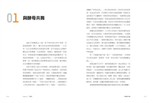 现货 与酵母共舞：跟著火头工了解发酵的科学原理，做出创意麵包自养酵母商业酵母与起种老麵土耳其口袋麵包拖鞋面包农夫棍子罗宋 - 图0