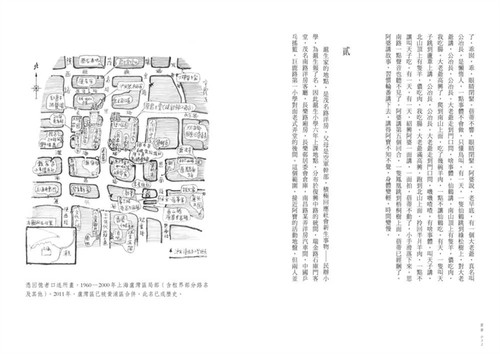 现货正版 原版进口图书 金宇澄《繁花（全新修订布面精装典藏版）》东美出版事业有限公司 繁体中文版恒学 - 图0
