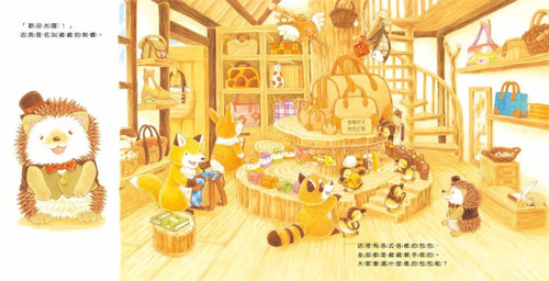 现货  森林包包店 25 东方 福泽由美子 森林温馨绘本 图画书 进口原版绘本 童书 儿童  图画本 - 图0