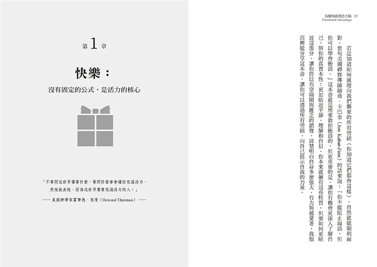 现货每种情绪都是天赋：让悲伤保护你、恐惧提醒你欲望推动你……如何善用情绪与生俱来的好处与优势？20进口原版-图1