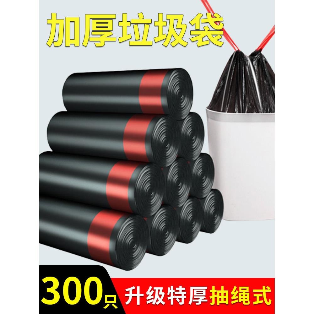 抽绳垃圾袋家用加厚办公家用大号宿舍厨余手提式一次性塑料拉垃袋-图2