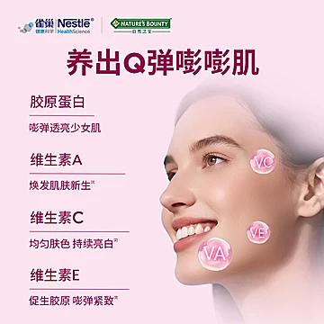 【自然之宝】女性复合维生素软糖80粒[10元优惠券]-寻折猪