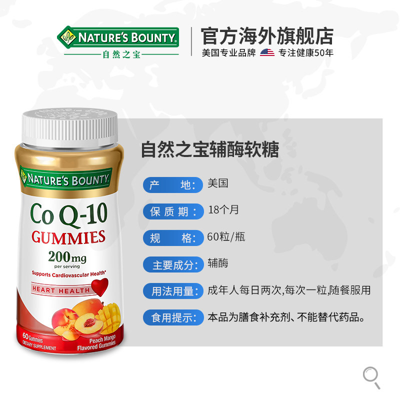  NaturesBounty自然之宝海外辅酶Q10