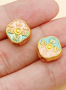 古法沙金配件珐琅彩渐变粉蓝保色好柿连连隔珠串珠手工编织配件