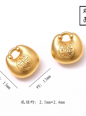 古法沙金小福袋胖福袋宝宝小配件吊坠编织挂件吊坠手工饰品配件