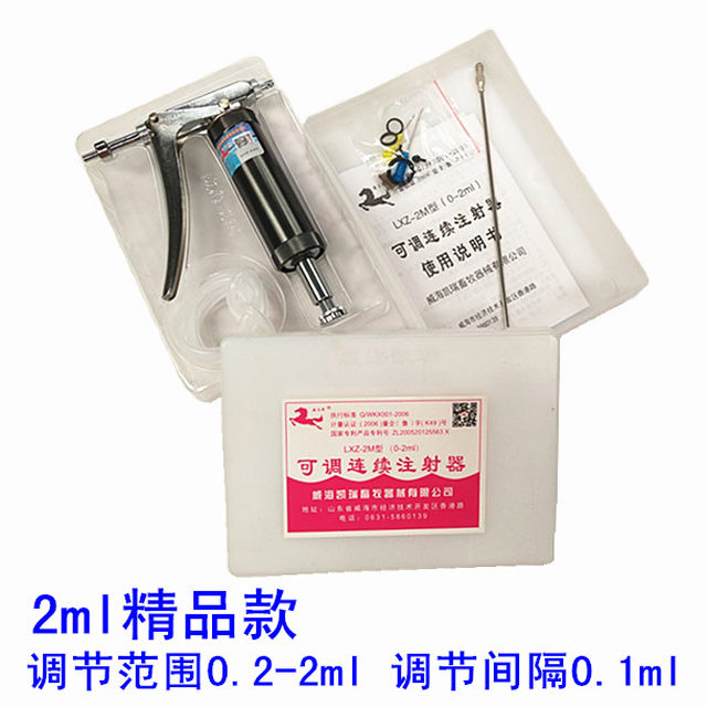 骏马牌1ml 2ml 兽用连续注射器 猪牛羊鸡兔用疫苗连续注射器针 - 图1