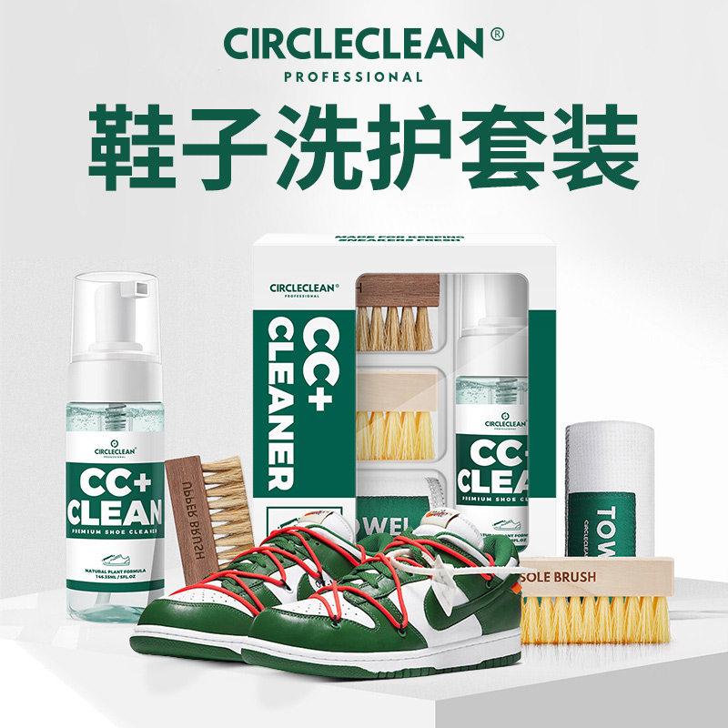 circleclean洗球鞋小白鞋aj清洗剂 Circleclean鞋油