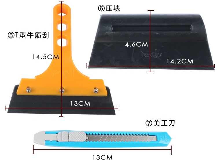 汽车贴膜工具车窗玻璃内饰专用软铁刮板牛筋橡胶大小塑料刮片套装 - 图2