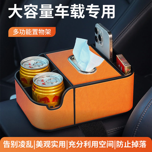 Car handrail box tissue box car handrail box