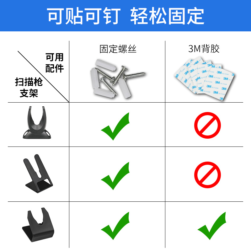 扫描枪扫码枪通用固定支架条码枪底座托架安装板扫描枪墙壁挂式支架得力霍尼韦尔新大陆扫描枪支架扫码器配件 - 图3