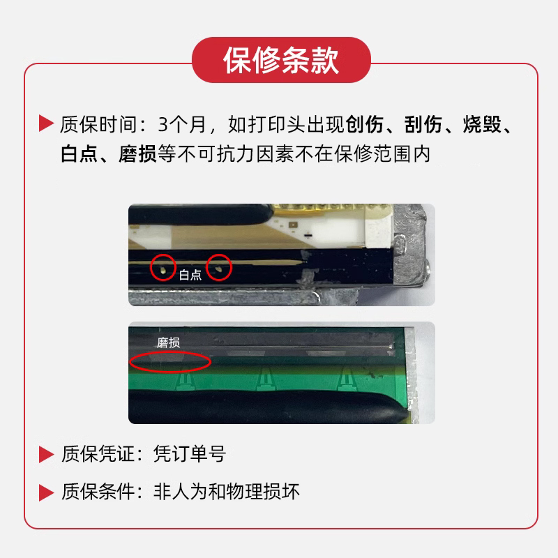 TSC ttp-244pro标签打印机条码打印机打印头TSC247/342E/4502打印头不干胶配件打印针热敏打印头 - 图3