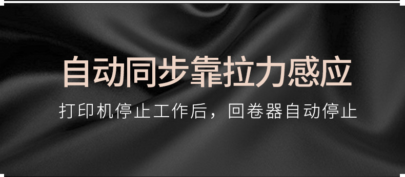 科然标签回卷器回卷机卷标机全自动条码不干胶打印机配件同步收卷 - 图0