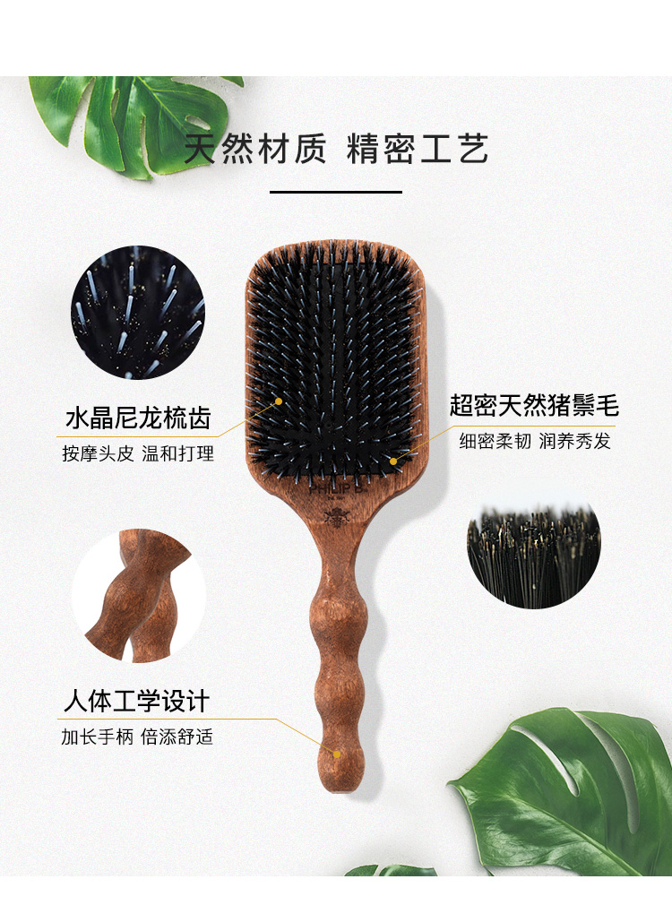 美国philip b桃木猪鬓高级美发梳 PhilipB海外发膜/护发产品