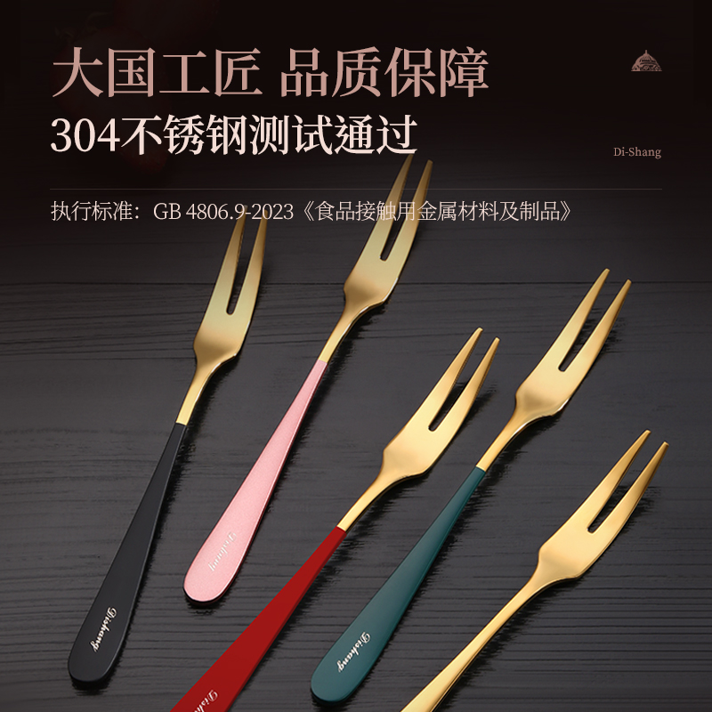 缔尚304不锈钢水果叉家用水果签轻奢蛋糕甜品叉套装创意高档叉子