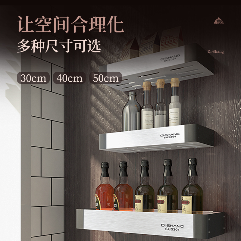 304不锈钢厨房置物架调料收纳调味品架用品家用大全调料架子壁挂