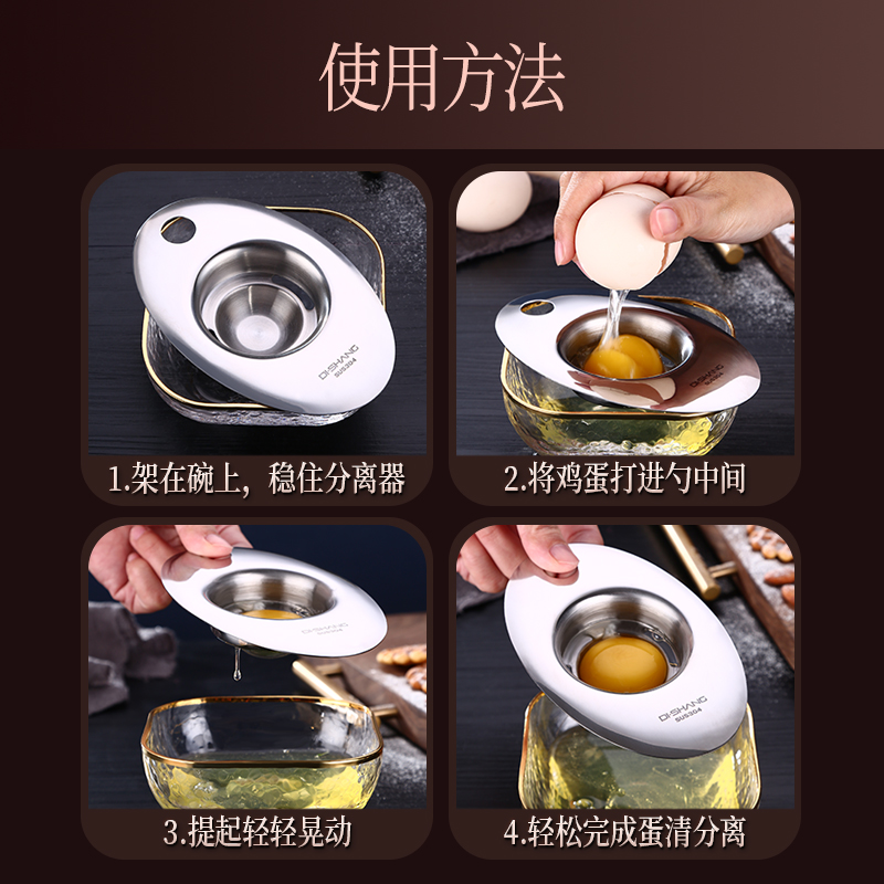 缔尚蛋清蛋黄分离器鸡蛋分蛋器三件套婴儿蛋白家用滤蛋器商用 - 图3