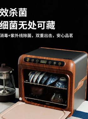 厂家直销茶具消毒柜小型7天试用