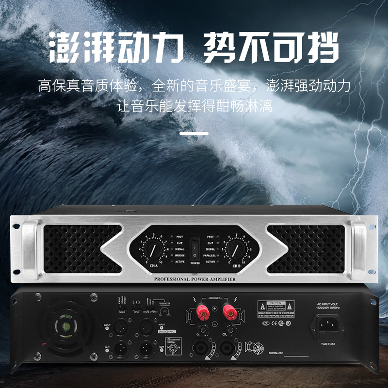 康佳大功率纯后级功放机舞台演出定阻四声道KTV家用音响音箱专用
