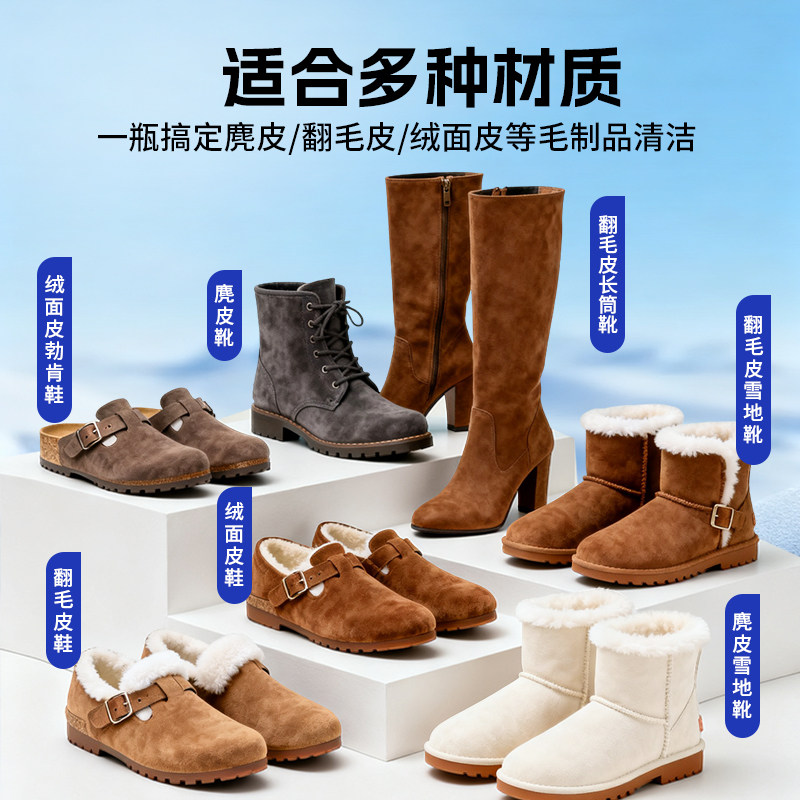 翻毛皮清洁护理剂勃肯鞋专用麂皮磨砂绒面皮清洗剂干洗剂去污神器,淘宝优惠券,粉丝福利购,淘宝优惠卷