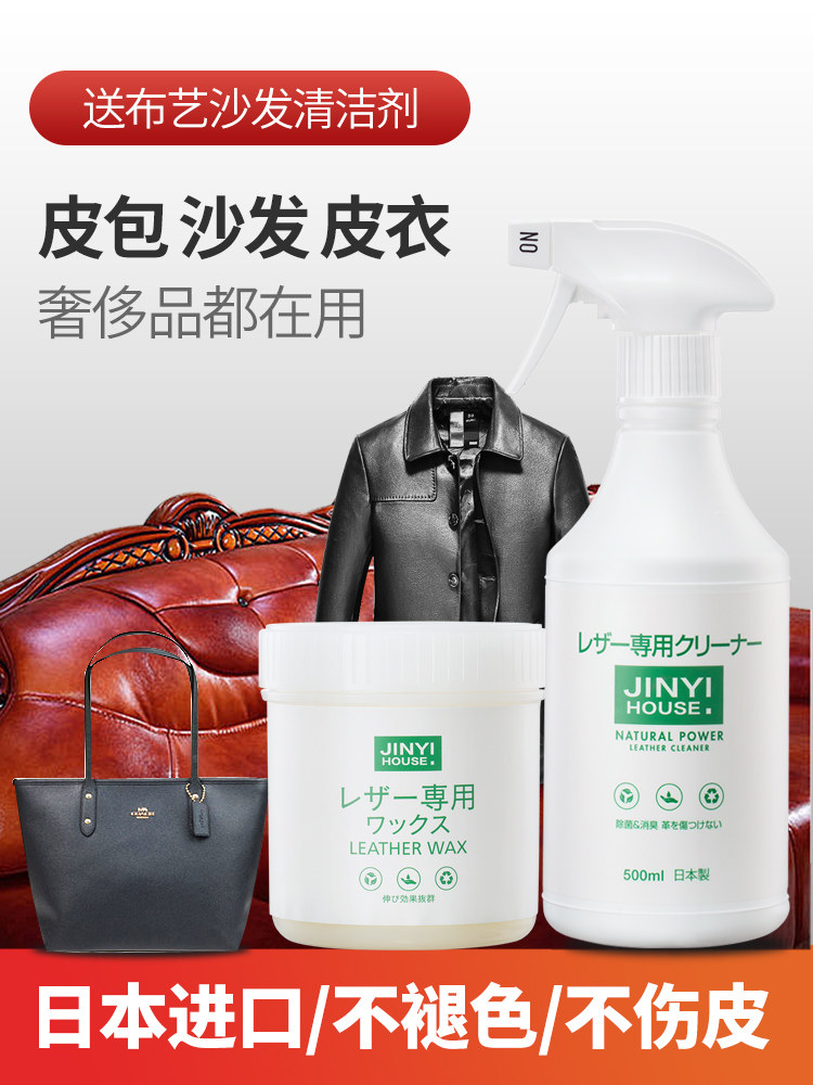  onefull家私清洁/护理剂