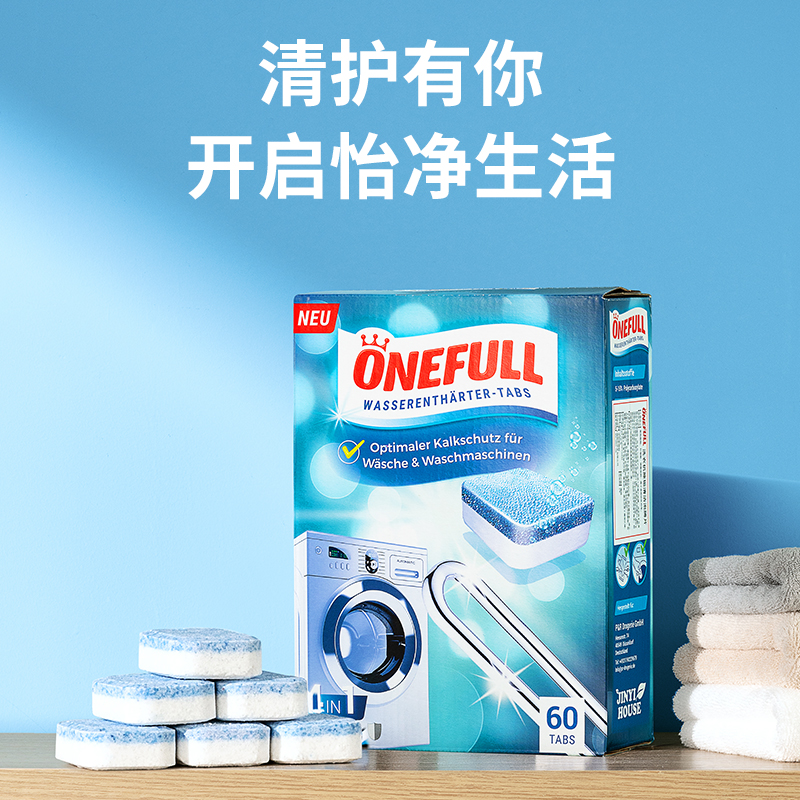 onefull洗衣机槽泡腾清洁片清洗剂 onefull洗衣机槽清洁剂