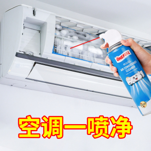 德国空调清洗剂家用洗空调内外机清洁工具