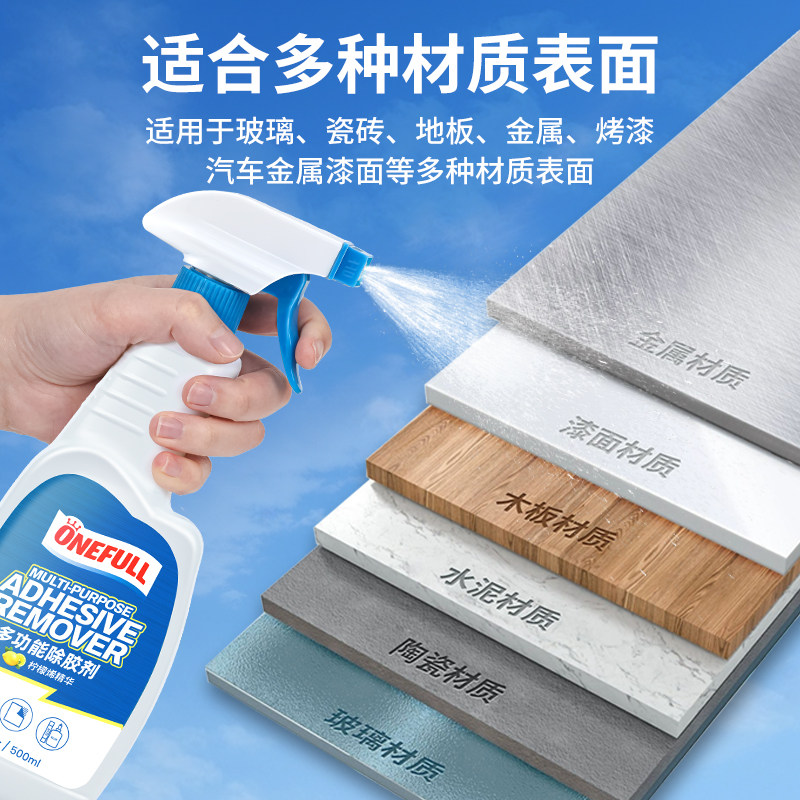 德国除胶剂多功能家用去胶强力清除汽车玻璃双面胶不干胶清洗清除,淘宝优惠券,粉丝福利购,淘宝优惠卷