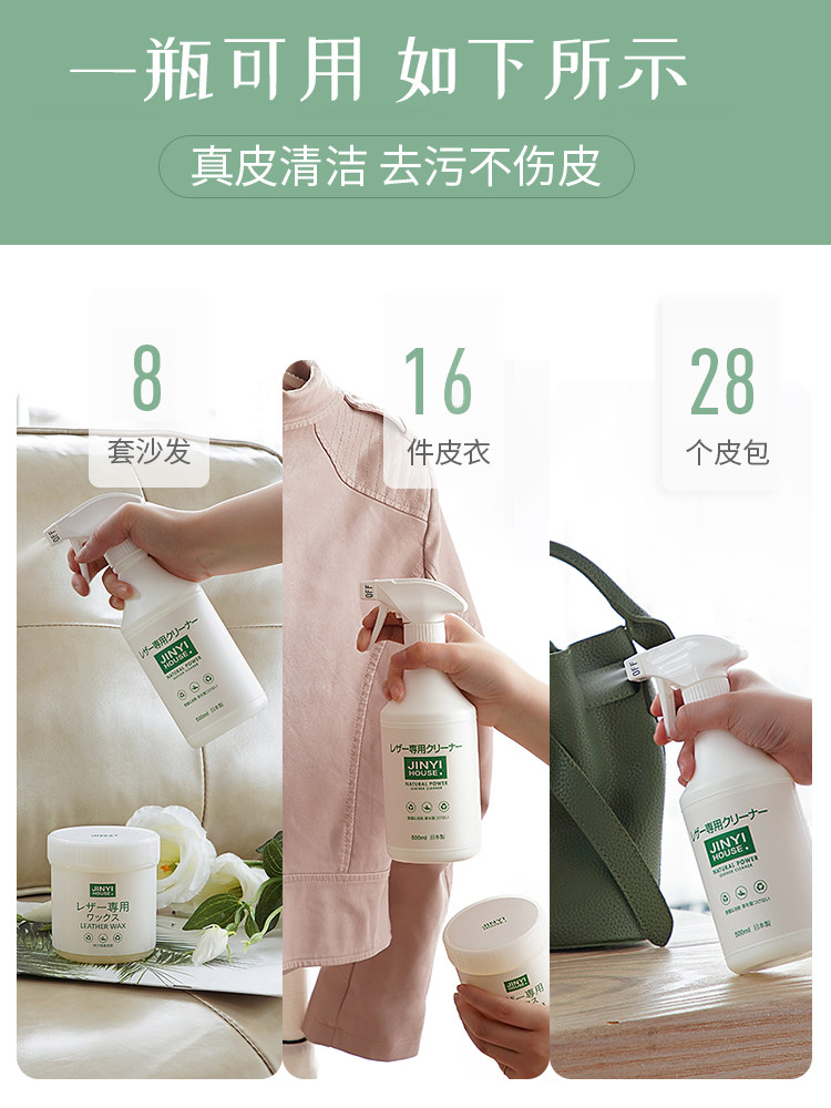  onefull家私清洁/护理剂