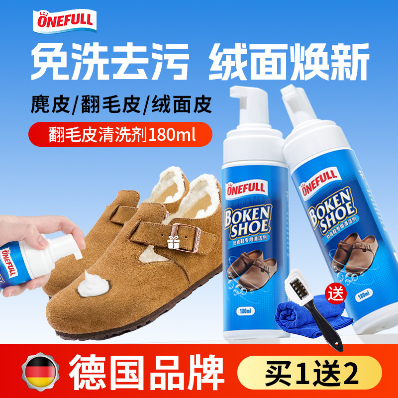 翻毛皮清洁护理剂勃肯鞋专用麂皮磨砂绒面皮清洗剂干洗剂去污神器,淘宝优惠券,粉丝福利购,淘宝优惠卷