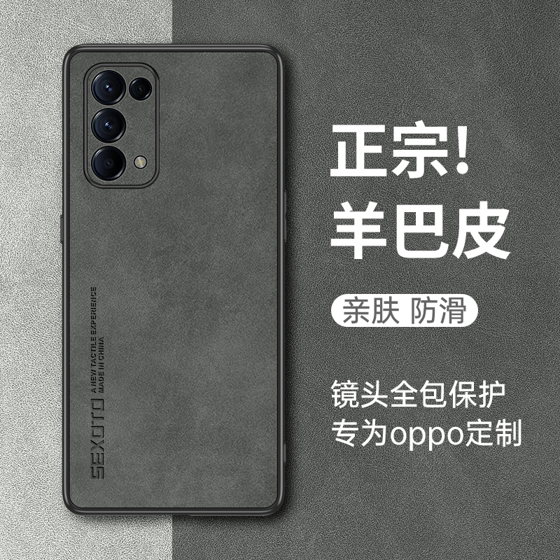 opporeno5手机壳Reno5pro小羊皮新款reno5pro+高档外壳RENO5镜头全包por防摔保护套5g高级感女简约个性男款潮 - 图0