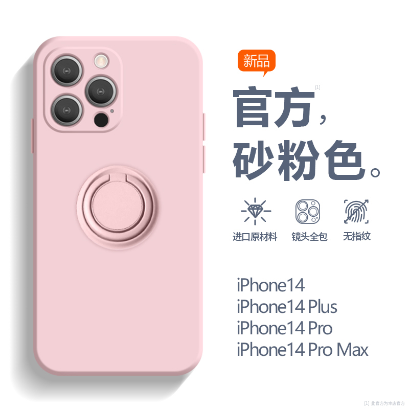 苹果14手机壳液态硅胶壳iPhone14pro全包防摔保护套14promax个性创意14PRO网红女款软壳带一体支架潮男超薄 - 图0