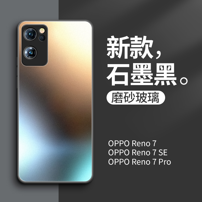 opporeno7手机壳新款全包镜头Reno7pro超薄磨砂玻璃壳reno7se硅胶保护壳por高级感男潮牌防摔保护套5g网红女 - 图0